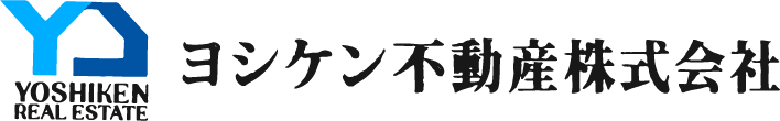 ヨシケン不動産株式会社